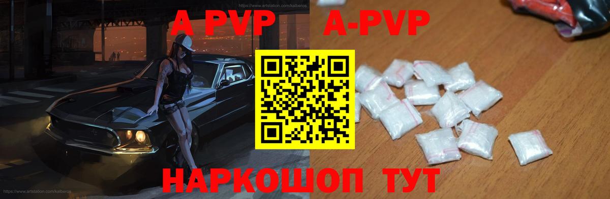 Alfa_PVP  Вход с VPN  Партизанск  Alpha PVP мука  Альфа ПВП VHQ 