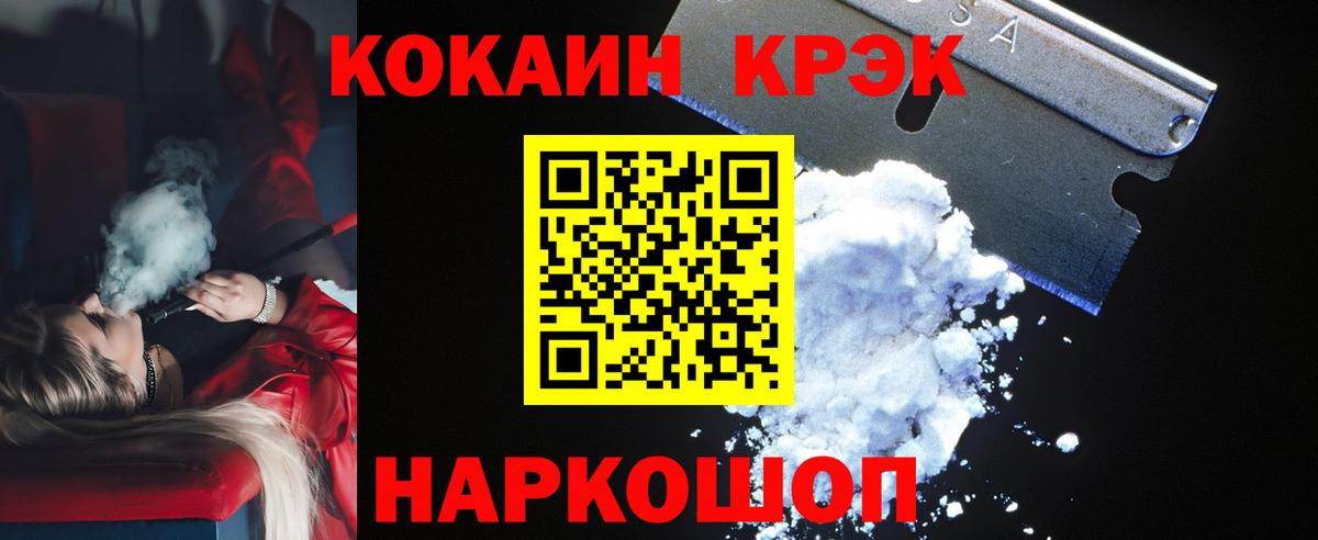 Кокаин  КОКАИН Columbia  Вход с VPN  Партизанск 