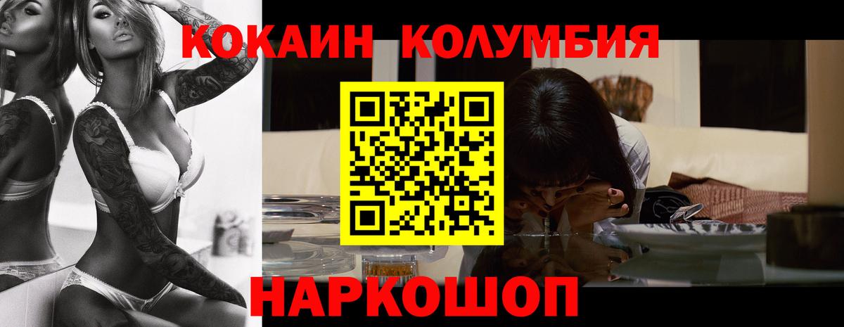 КОКАИН 97% Партизанск
