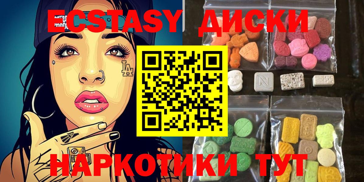 ЭКСТАЗИ 99% Партизанск