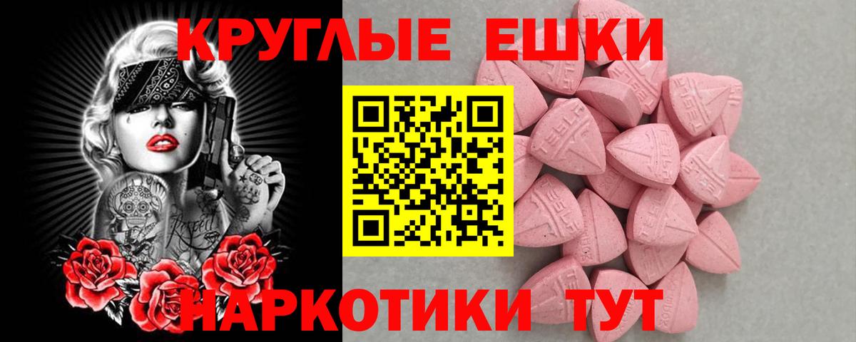 Экстази 300 mg  Ecstasy бентли  Вход с VPN  Партизанск 
