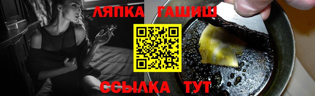 Партизанск  ГАШИШ hashish  Вход с VPN  Гашиш  Гашиш хэш 