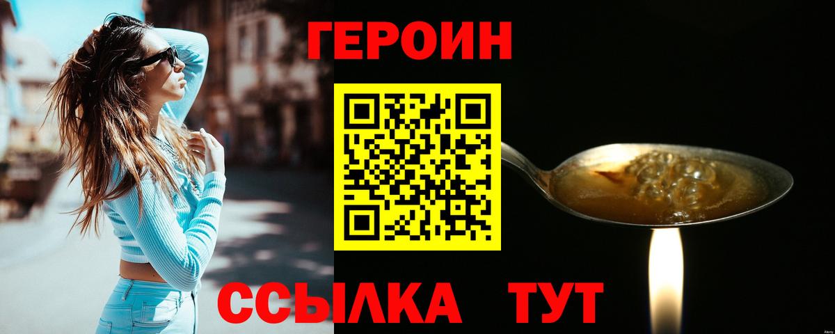 Партизанск  ГЕРОИН VHQ  ГЕРОИН  Вход с VPN 