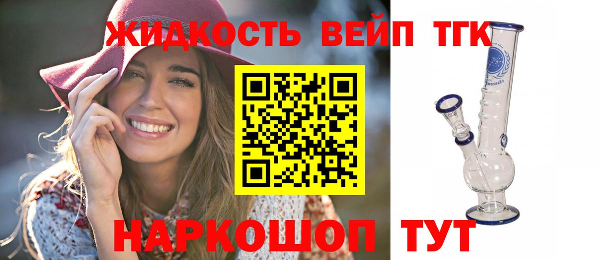 Дистиллят ТГК вейп с тгк  Вход с VPN  Партизанск 