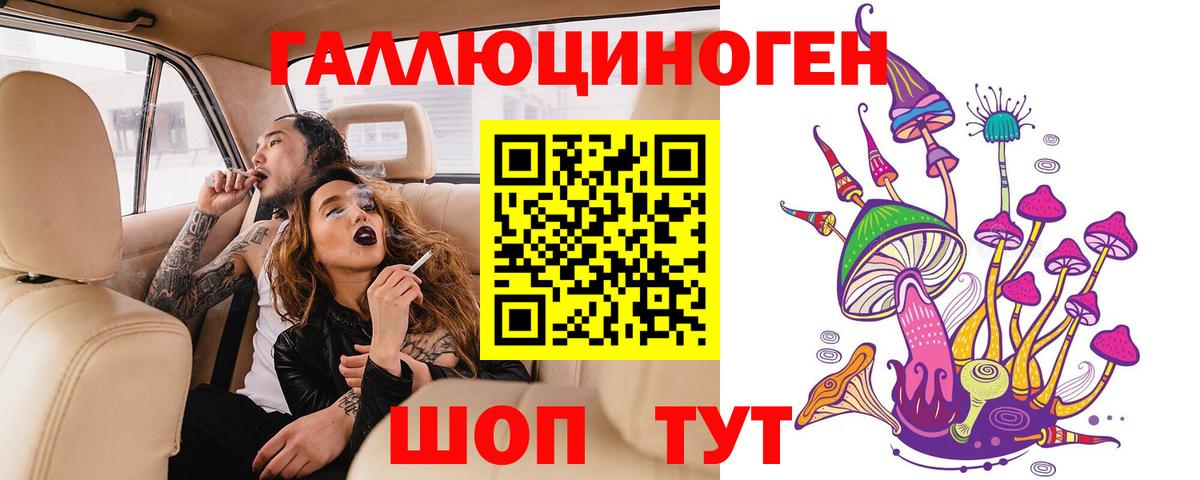 Галлюциногенные грибы прущие грибы  Вход с VPN  Партизанск 