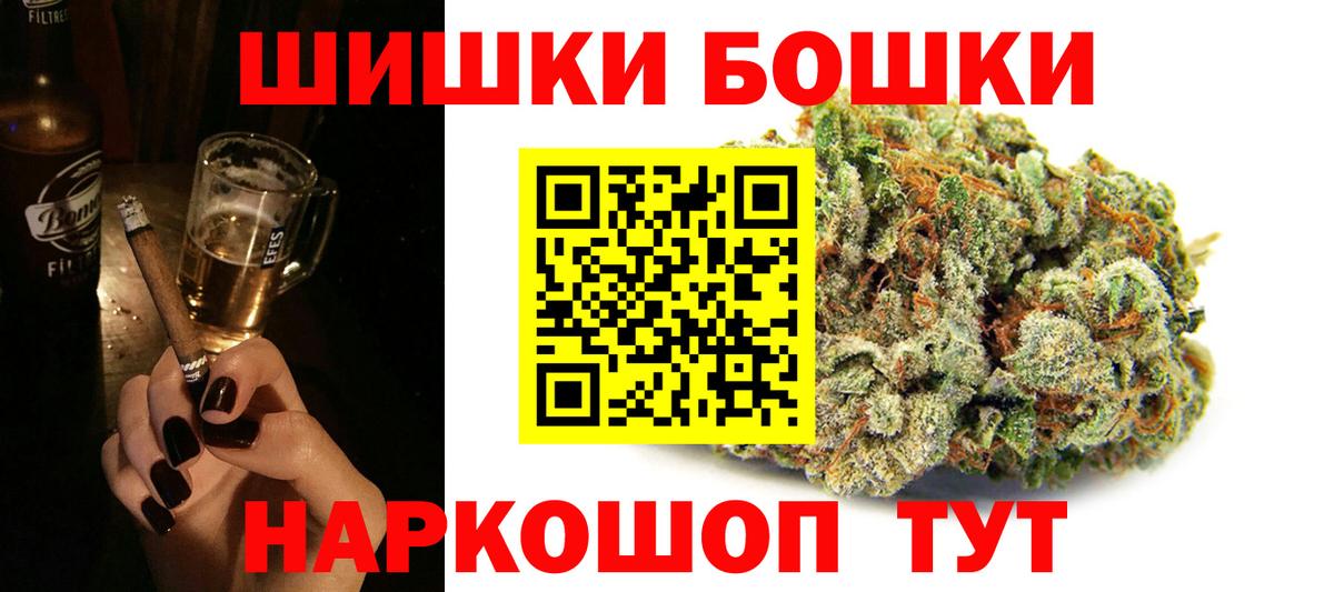 Шишки марихуана планчик Партизанск