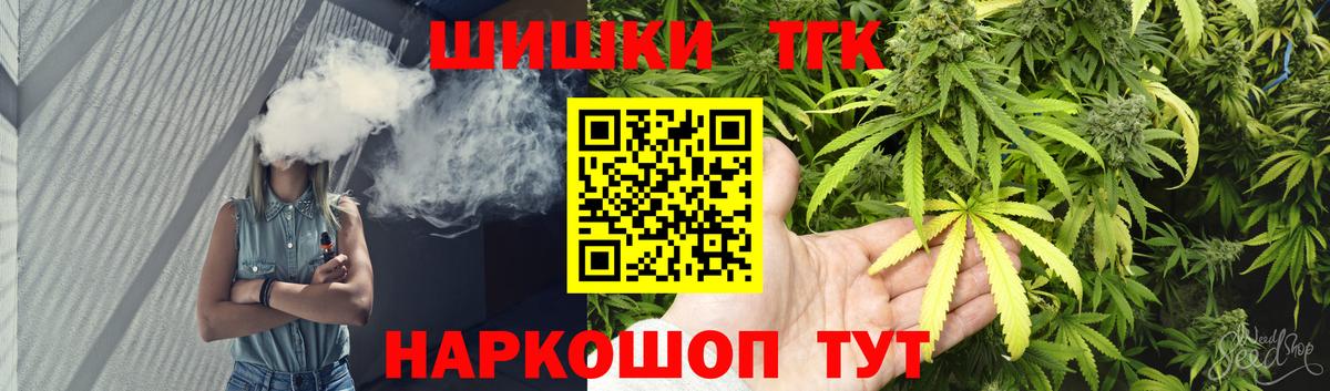 Партизанск  Бошки Шишки план  Шишки марихуана индика  Вход с VPN  Марихуана план 